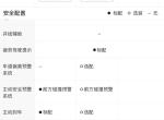 宝马3系gt-谁来帮我解惑一下，说好标配的主动刹车和预碰撞预警在哪里