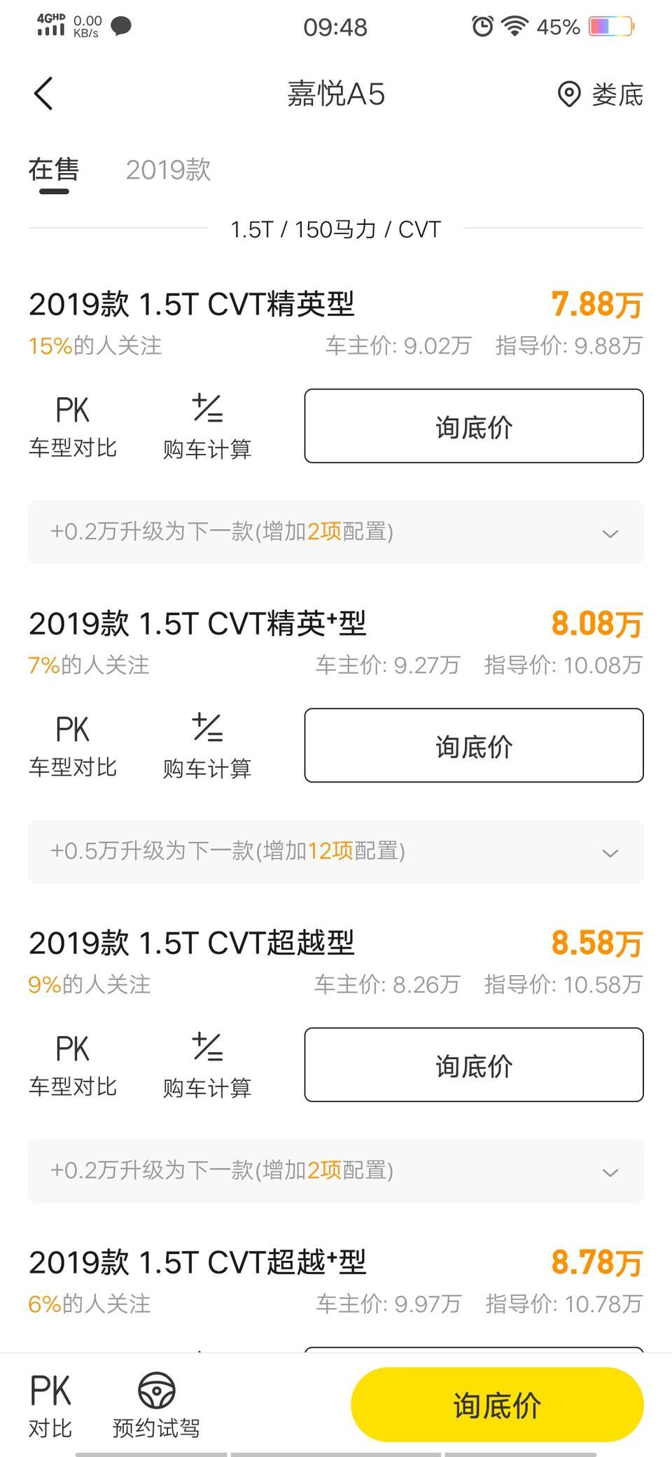 嘉悦a5-请问这一款车买合适吗？会不会问题多性价比不高呢