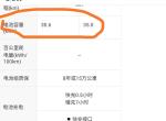奇瑞eq1-19款致炫两个不同的电池容量怎么续航一样，这两款车有什么区别吗？