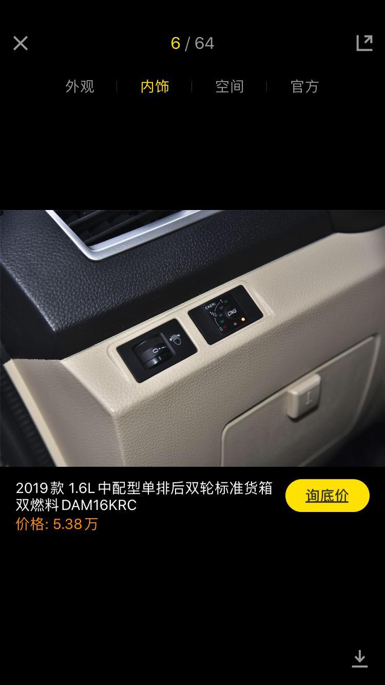 新豹3-双燃料版的那个CNG是什么东西？起到什么作用？