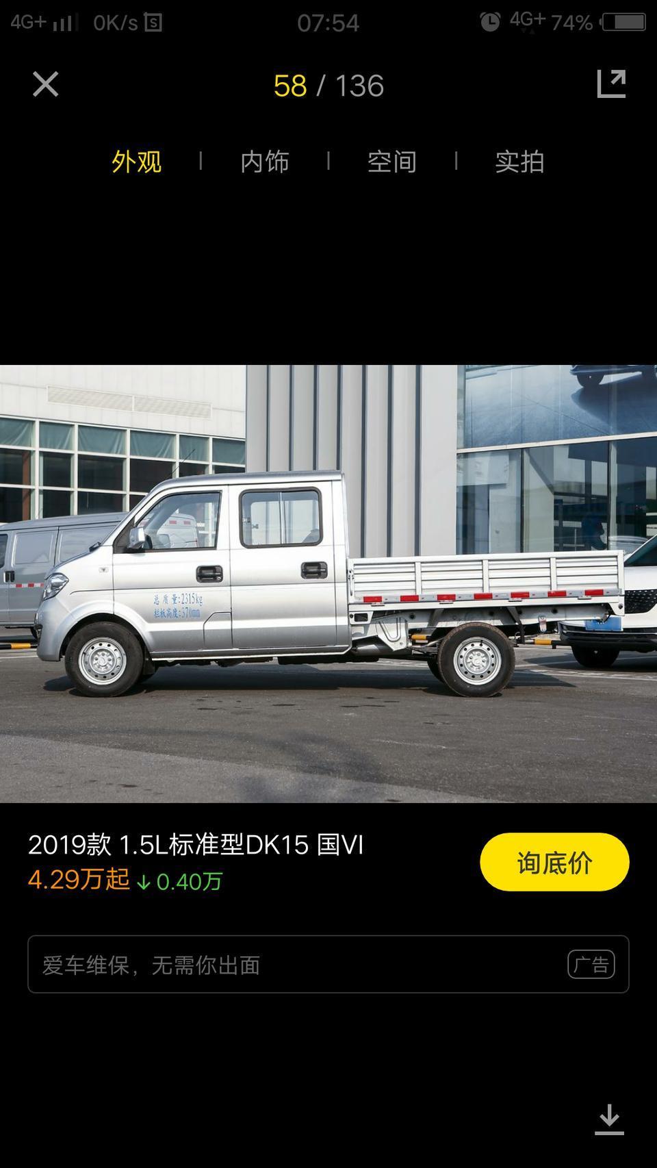 东风小康c32与五菱荣光新卡双排 哪个后斗大一些 哪个装的多