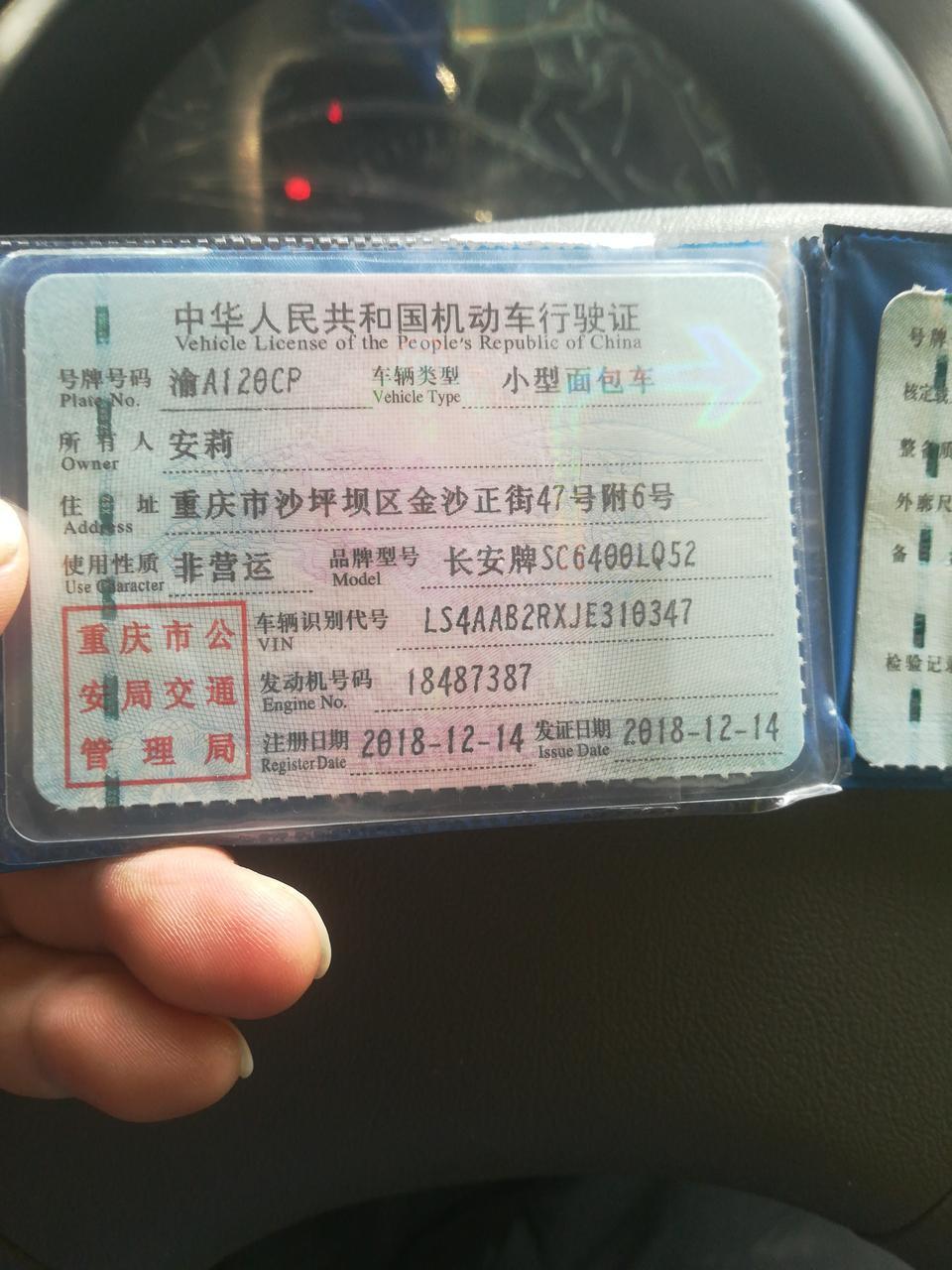 长安V3，2O18年12月的现在能卖多少钱