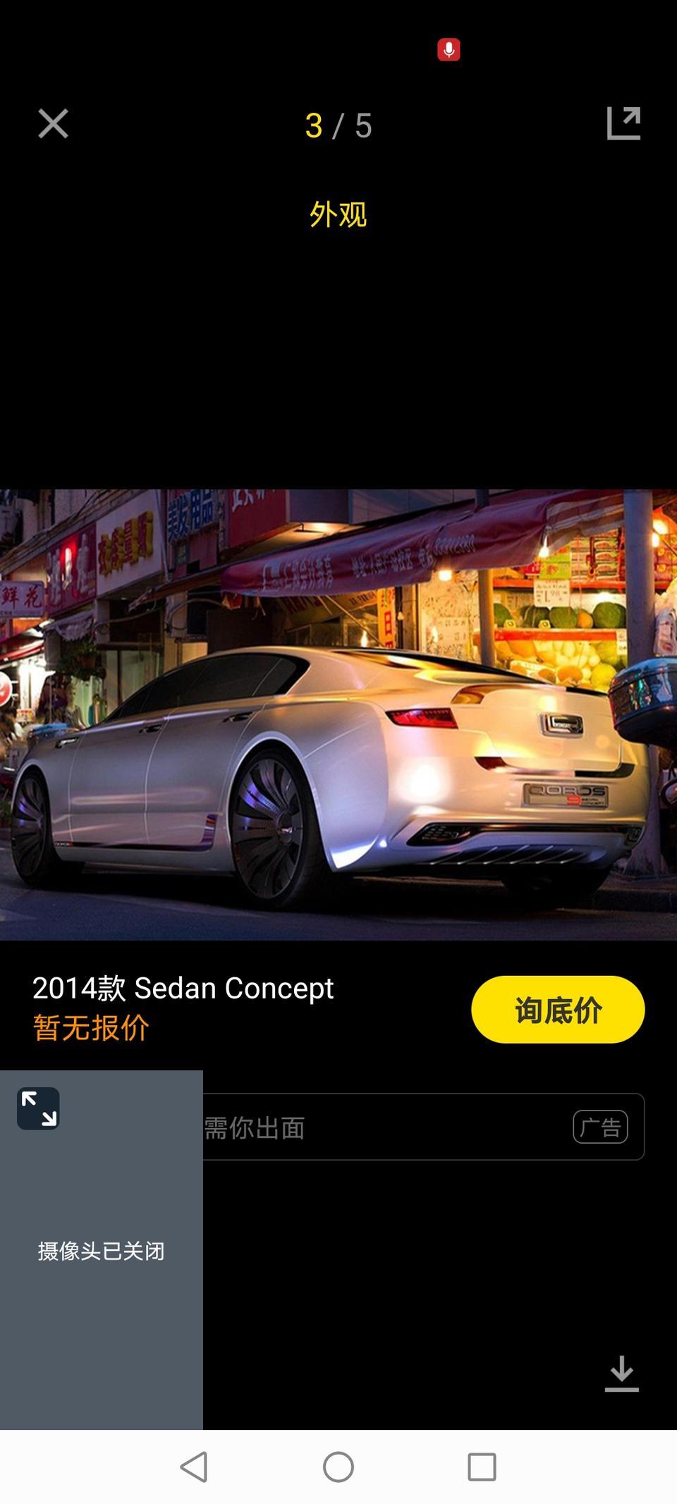 观致9-这张照片是从哪儿拍的