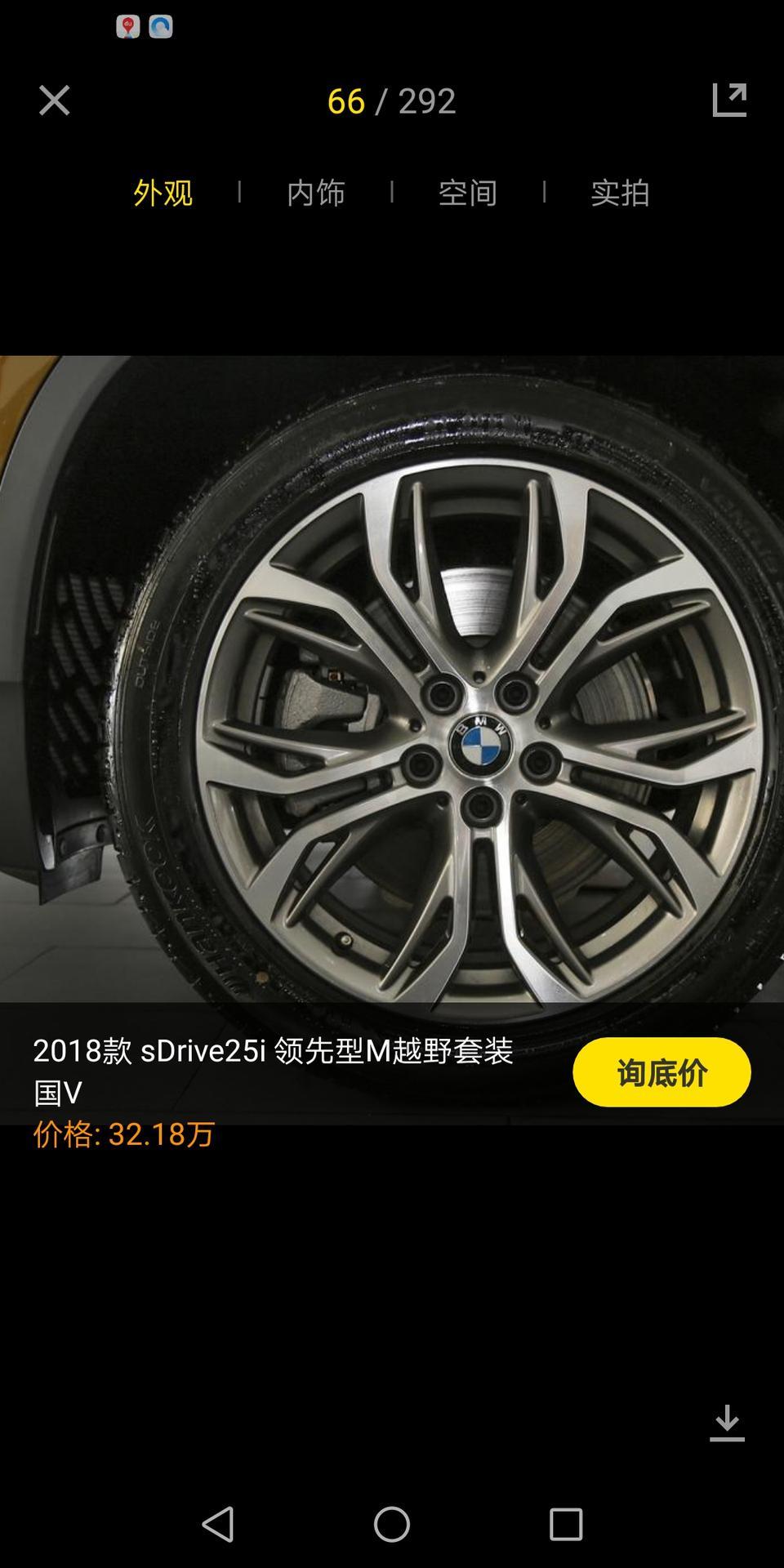 宝马x2(进口)-车友们，问一下，这x2不管国产的还是进口的，配置上写的刹车都是前后通风盘式，但我看咋都是这样的？这是吗？