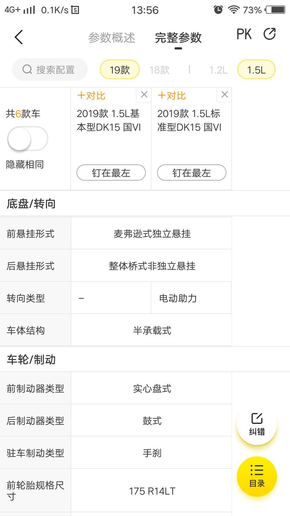 东风小康c32标准型比基本型多的这个电动助力作用大吗 它起到的作用是 没有这个电动助力使用过程中会怎样
