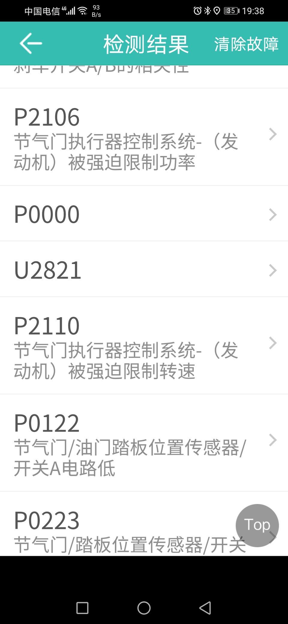 绅宝x65-空档踩油门转速提升很快d档路上跑加速不起来最高跑到60码如果挂空档深踩油门他转速又正常转挂到d档就加速不起来什么什么问题图代码是自己买的一个行车监测出的代码