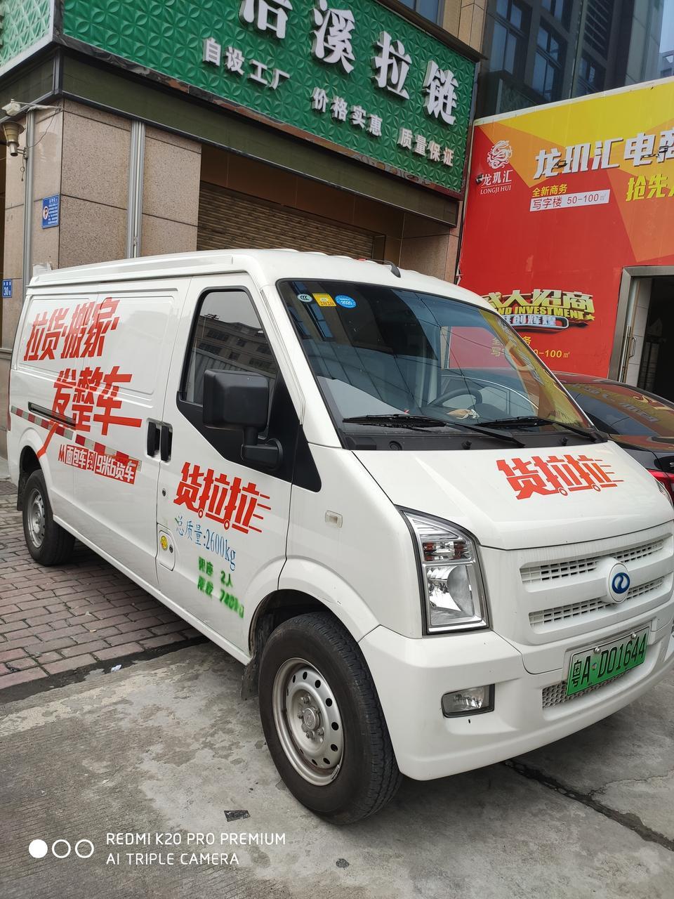 请问熟悉广州限行政策的大神，这款瑞驰EC35‖代两座货运版在广州会限行吗？属于载重多少的范围呢？可以载人吗？请帮我解答下，谢谢