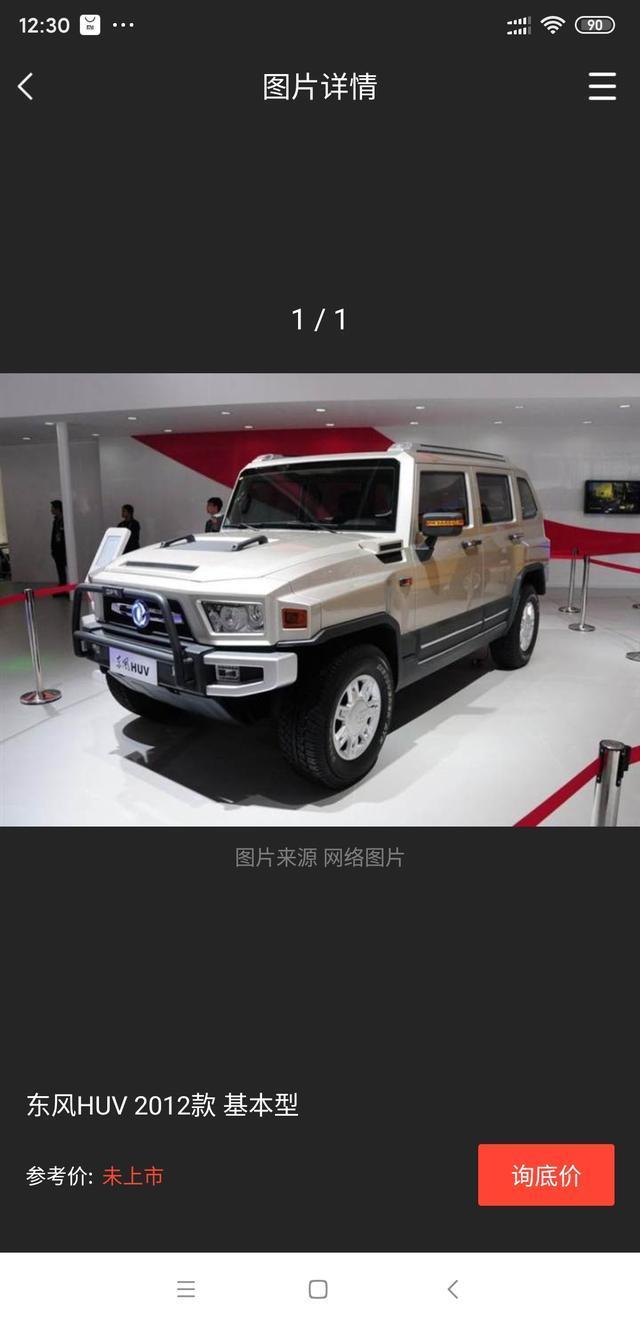 东风huv-厂家能不能给定做一台呢？这款车分时四驱，座椅加热差速锁等等所有的功能