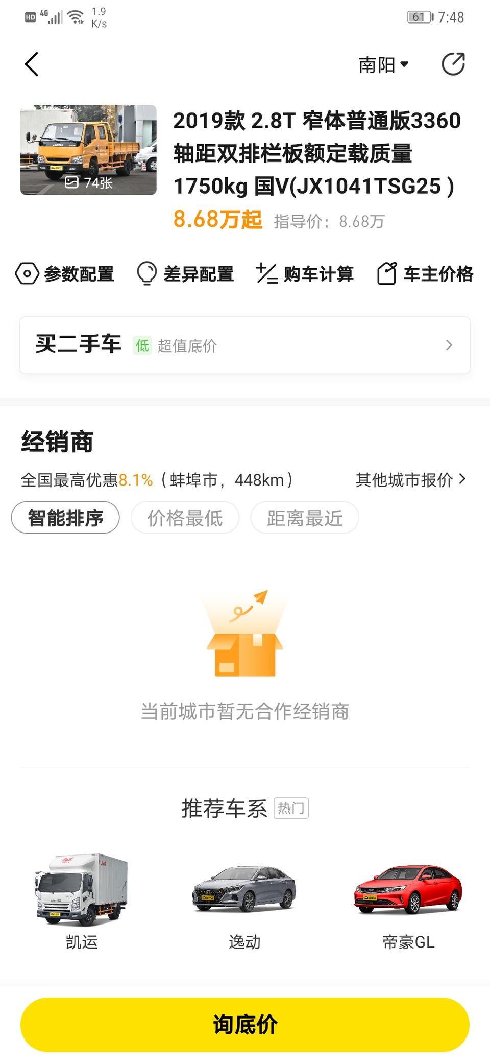 顺达-这个车不知道有多长，车厢长宽高有多大？