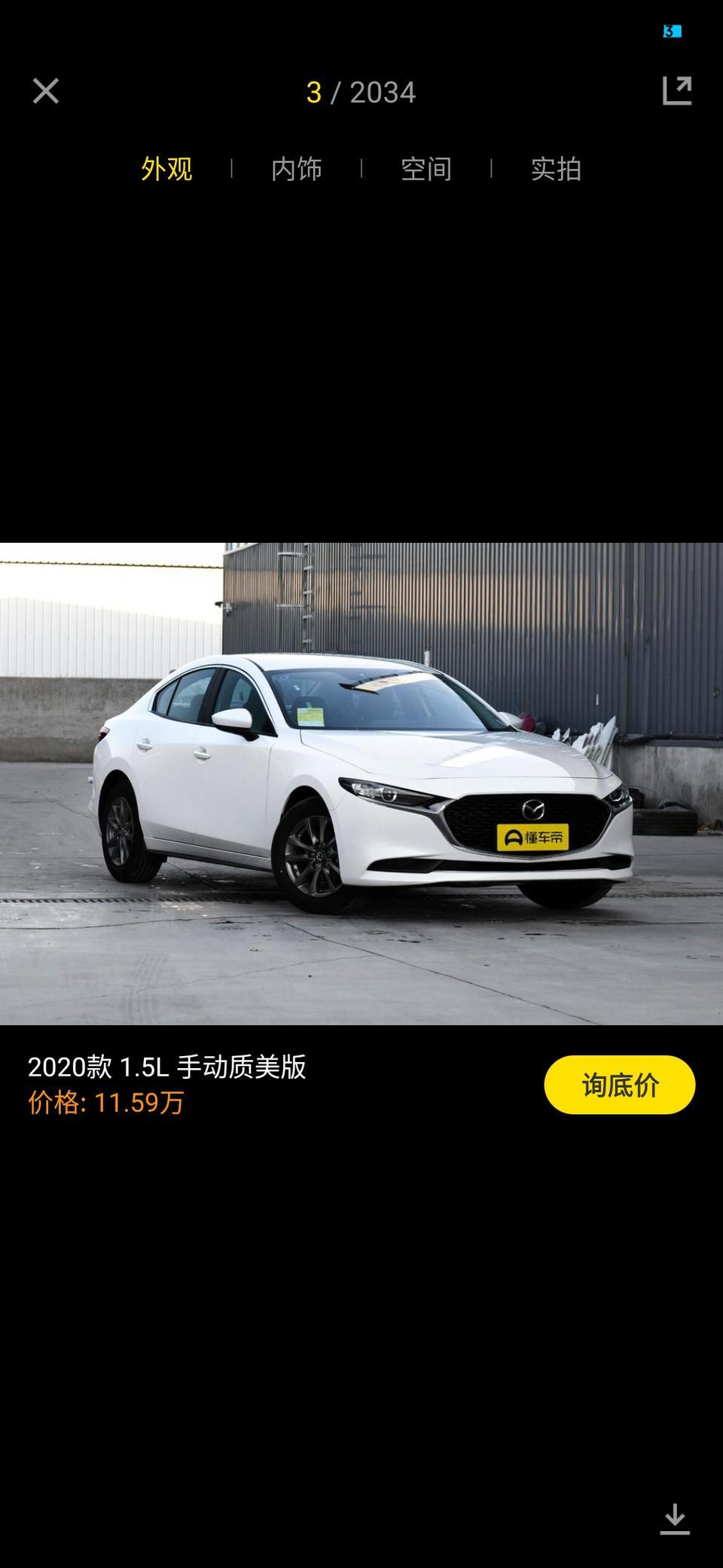 马自达cx-4-16.4左右买钢丝探索版好还是马三质雅好