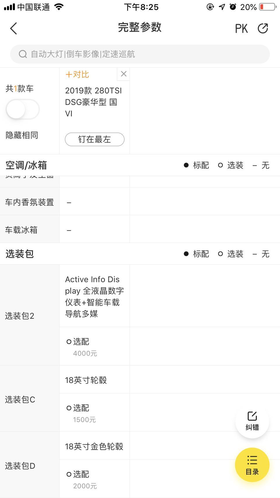 速腾豪华18寸轮毂选装跟18寸金色轮毂差500元，有什么区别？