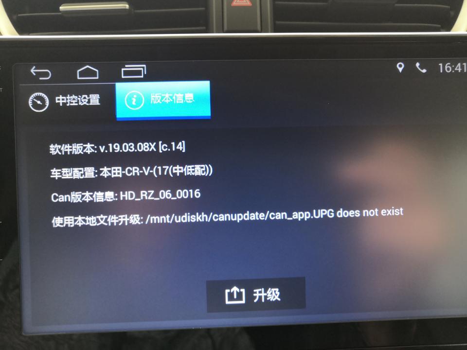 本田cr-v-这系统能升级的吗？