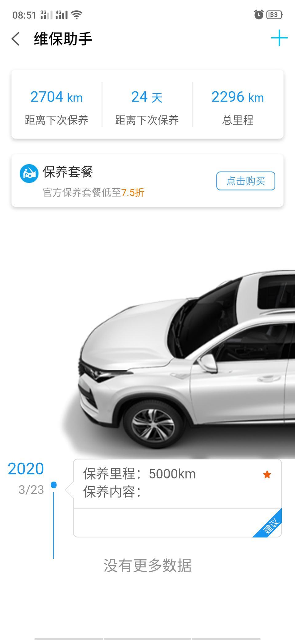 长安cs75 plus-首保，是看公里数还是天数？