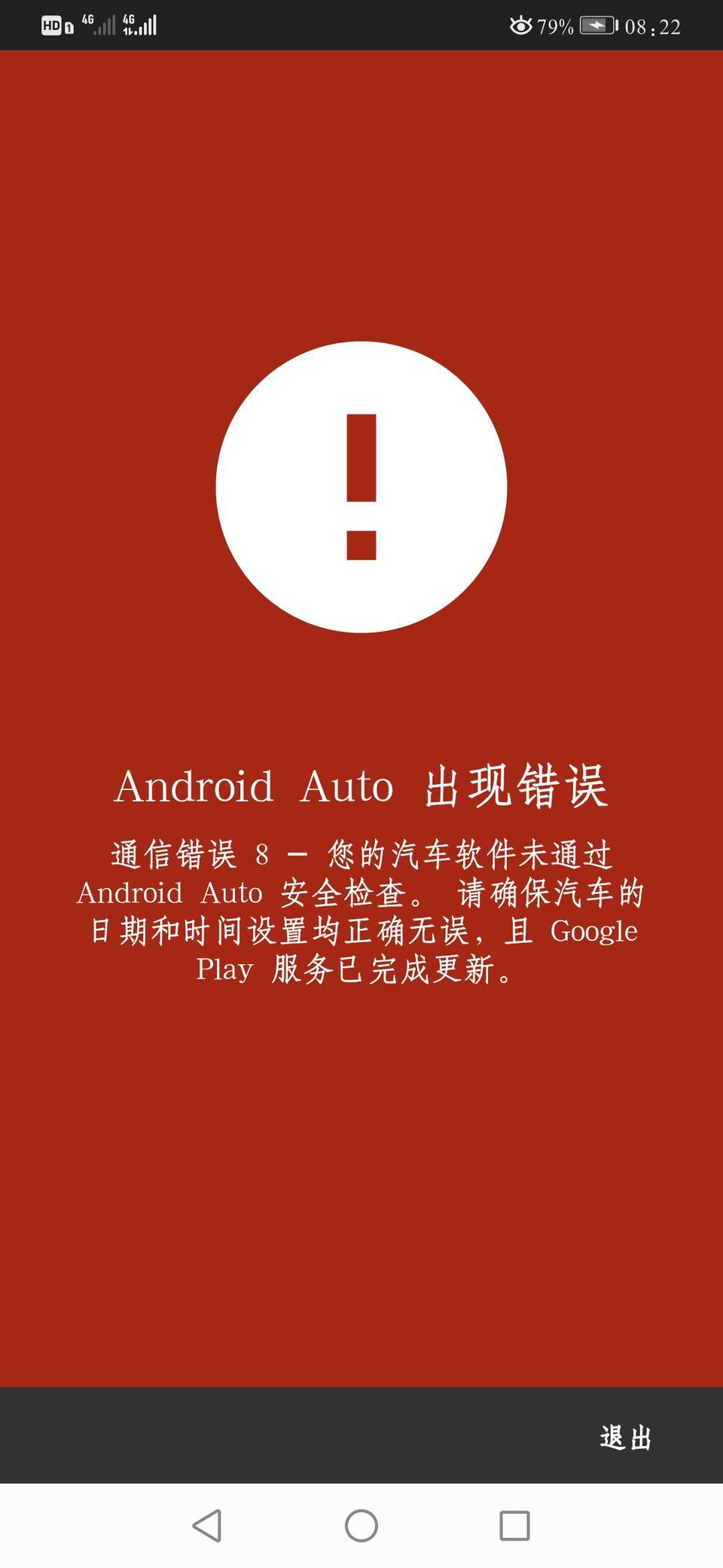 手机连数据线投屏为啥出这个，奥迪a4l可以投屏到中控不，大哥们