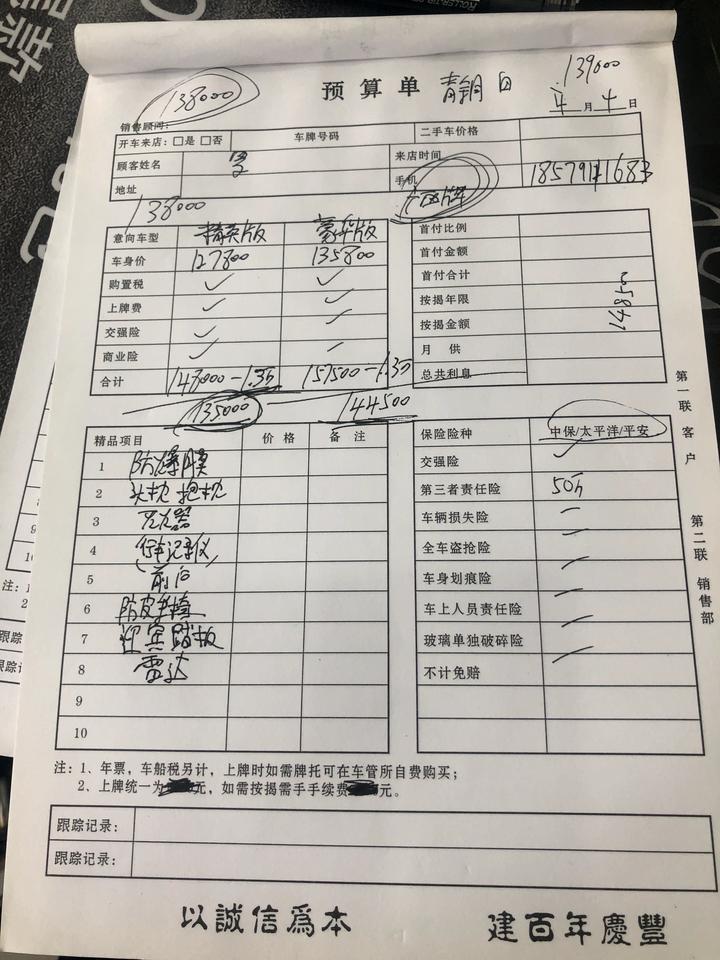 卡罗拉-大佬看看这个价格怎么样？还帮忙上广东或者广西牌照