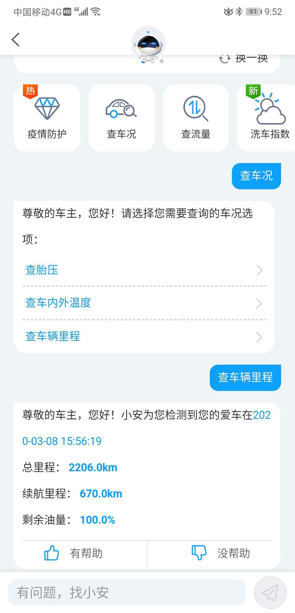 长安cs75 plus-我想问一下各位现在，已经过三个月了，公里数2206要去保养吗。4S店打电话给我说要去首保了。
