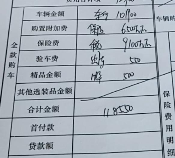 骐达tiida-骐达2020款智行版分期和全款的价，大家帮忙看看估计还能砍下多少？
