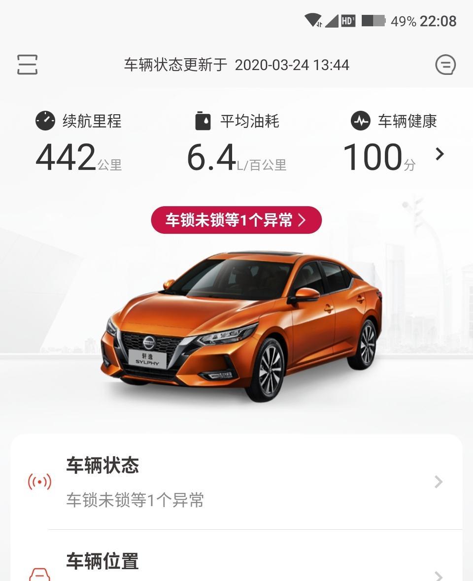 2020款轩逸加装360度全景影像一体机还能用日产智联吗? 1.6XL 悦享版CVT