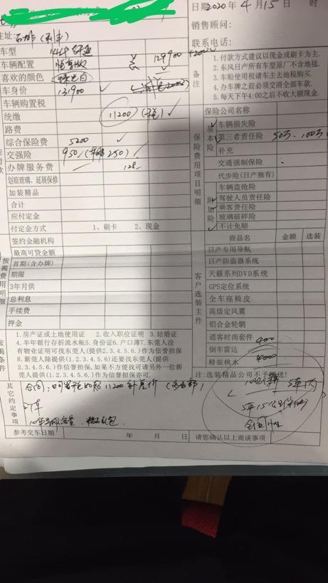 轩逸-昨天谈的方案 落地14.68，除去下面给的东西之外另送一张1000京东购物卡，还说了去准备交钱提车的时候还有疫情补助，具体这个补助还没明说，车友们这个价格合适吗