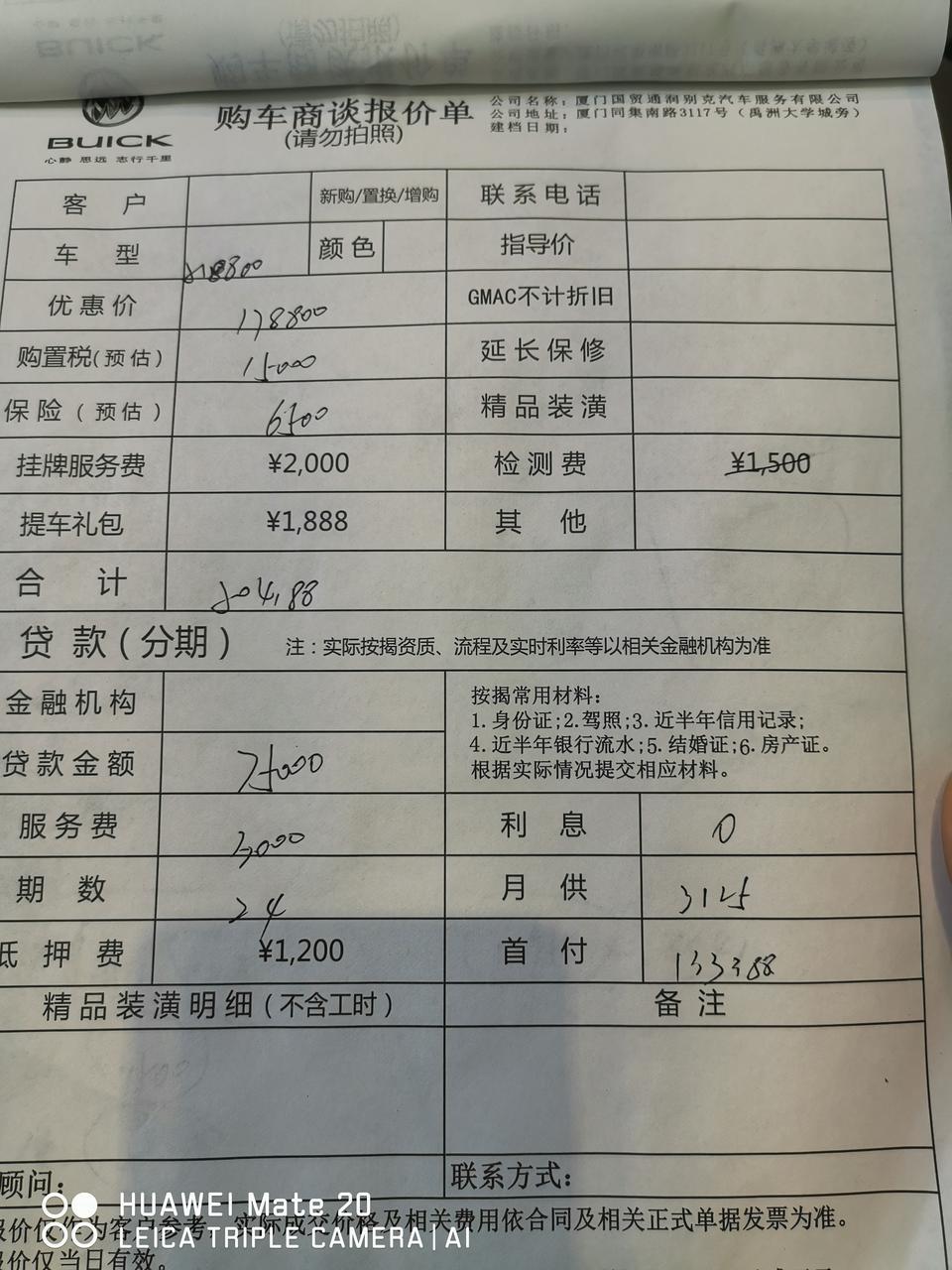 买车小白，君威GS精英这个价位合适入手么？近期打算拿下了