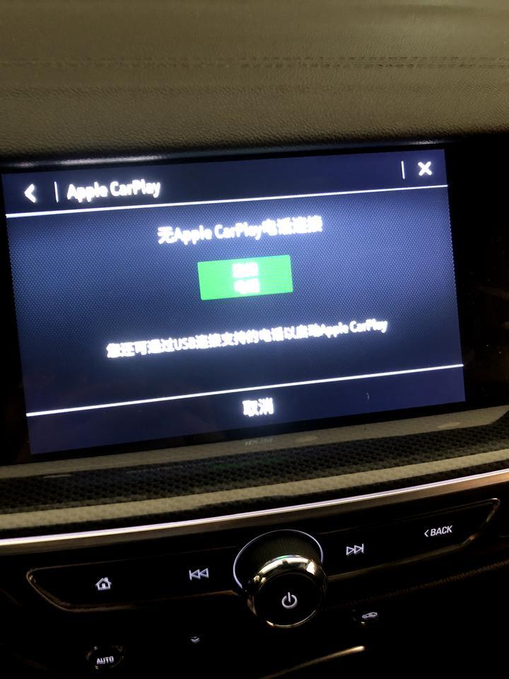 君威GS 21新款车机 连接蓝牙与appel car play车载连接上 但是发现不到设备投屏也不行是什么问题？有遇到的老铁吗