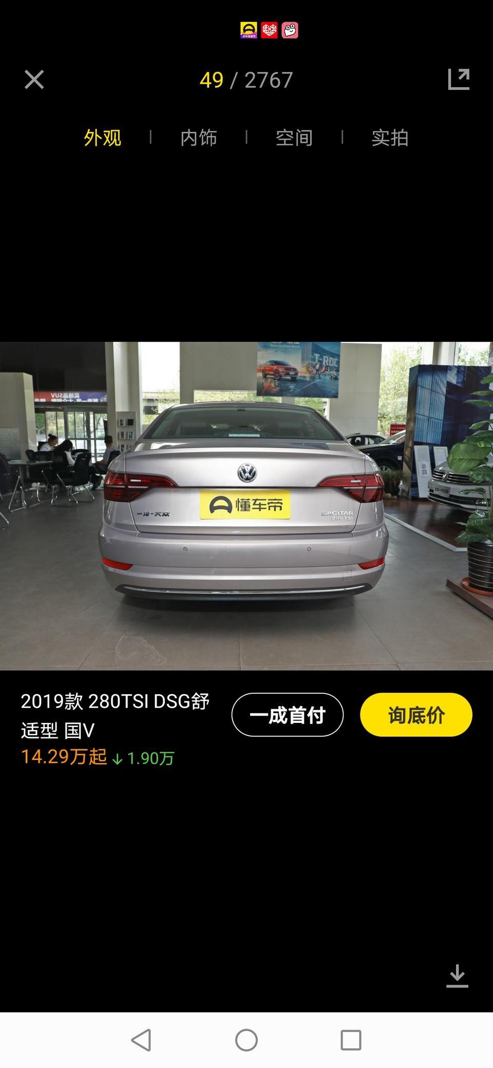 1.2T速腾舒适版的，加一个一键启动包，后面尾气会不会有变化，我喜欢后面那一个形态的