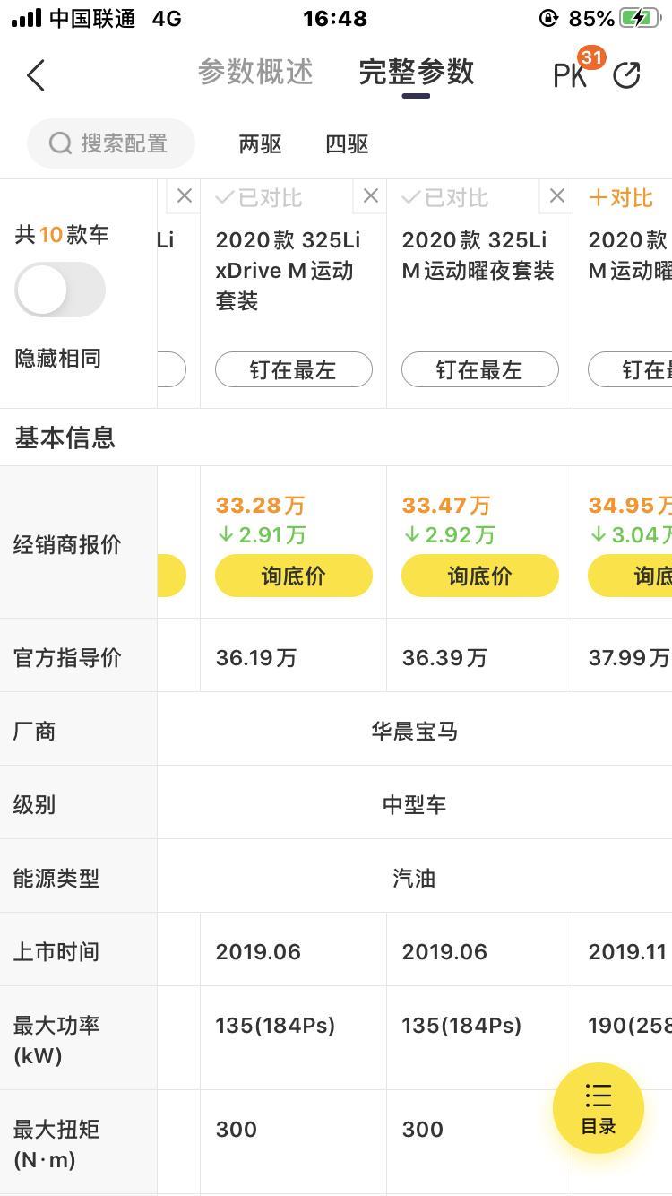 宝马3系-怎么优惠变少了？