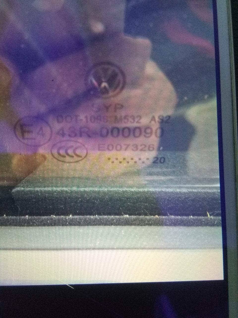 朗逸-大众的玻璃日期怎么读我怕买了个返厂车。那位大神帮忙看看。