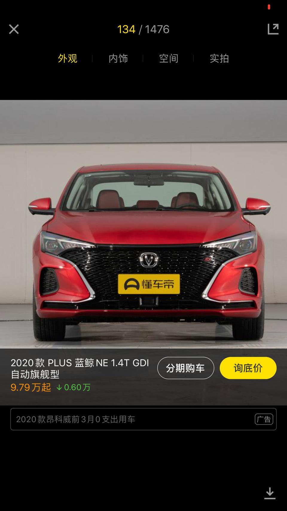 逸动P，1.4T换1.6L的前脸需要加钱不？