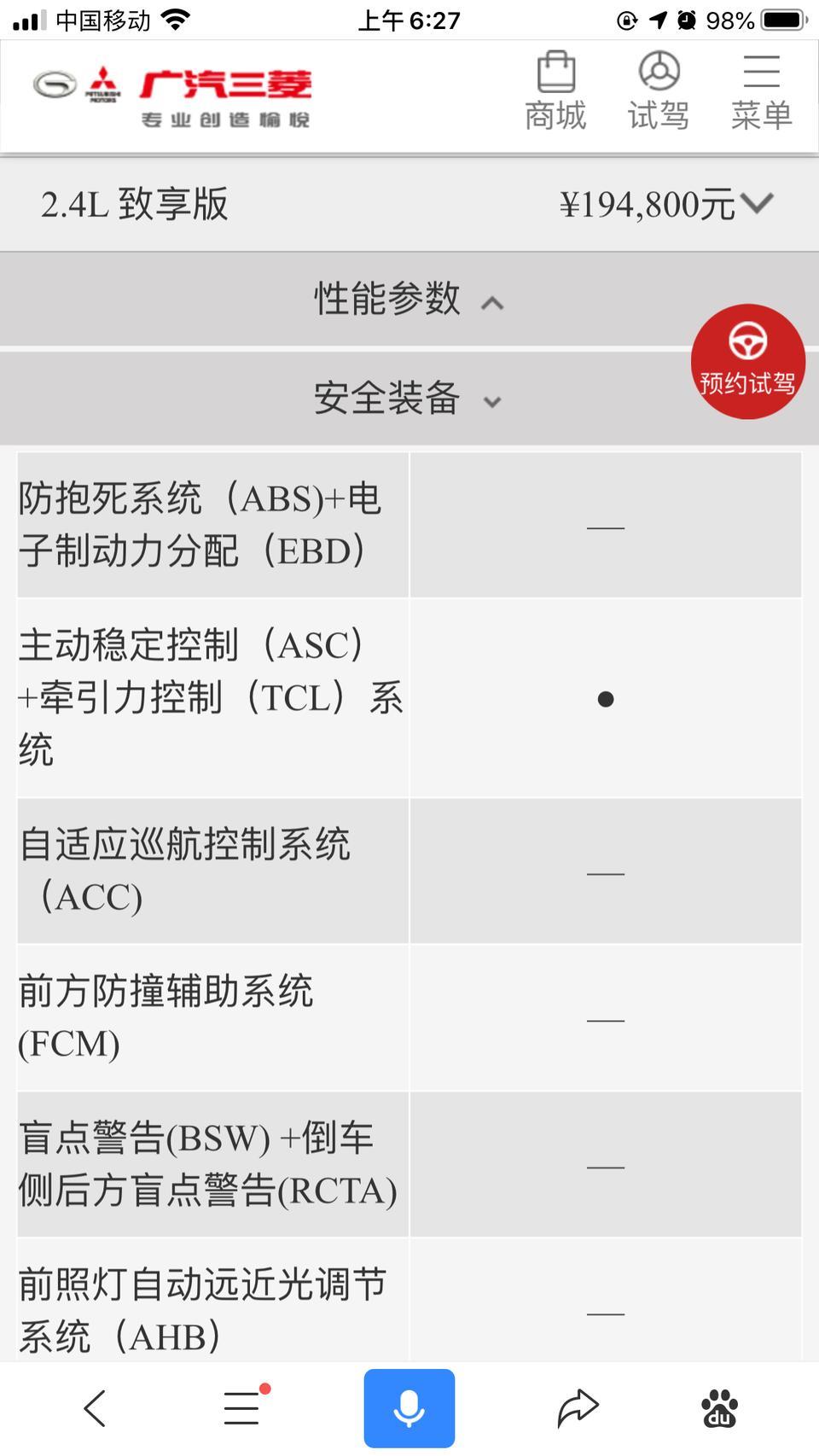 今天去看了欧蓝德，感觉还不错，特别是在比较差的道路时优势明显，回家后仔细对照了官网上20款具体参数，发现竟然没有ABS、EBD，真的减配了吧？还是我理解的不对