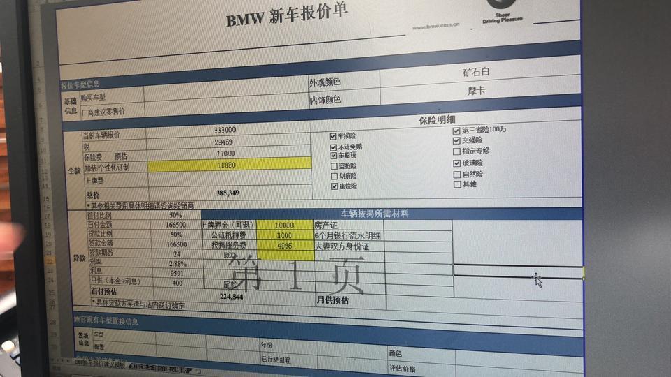 宝马3系-这个价格怎么样