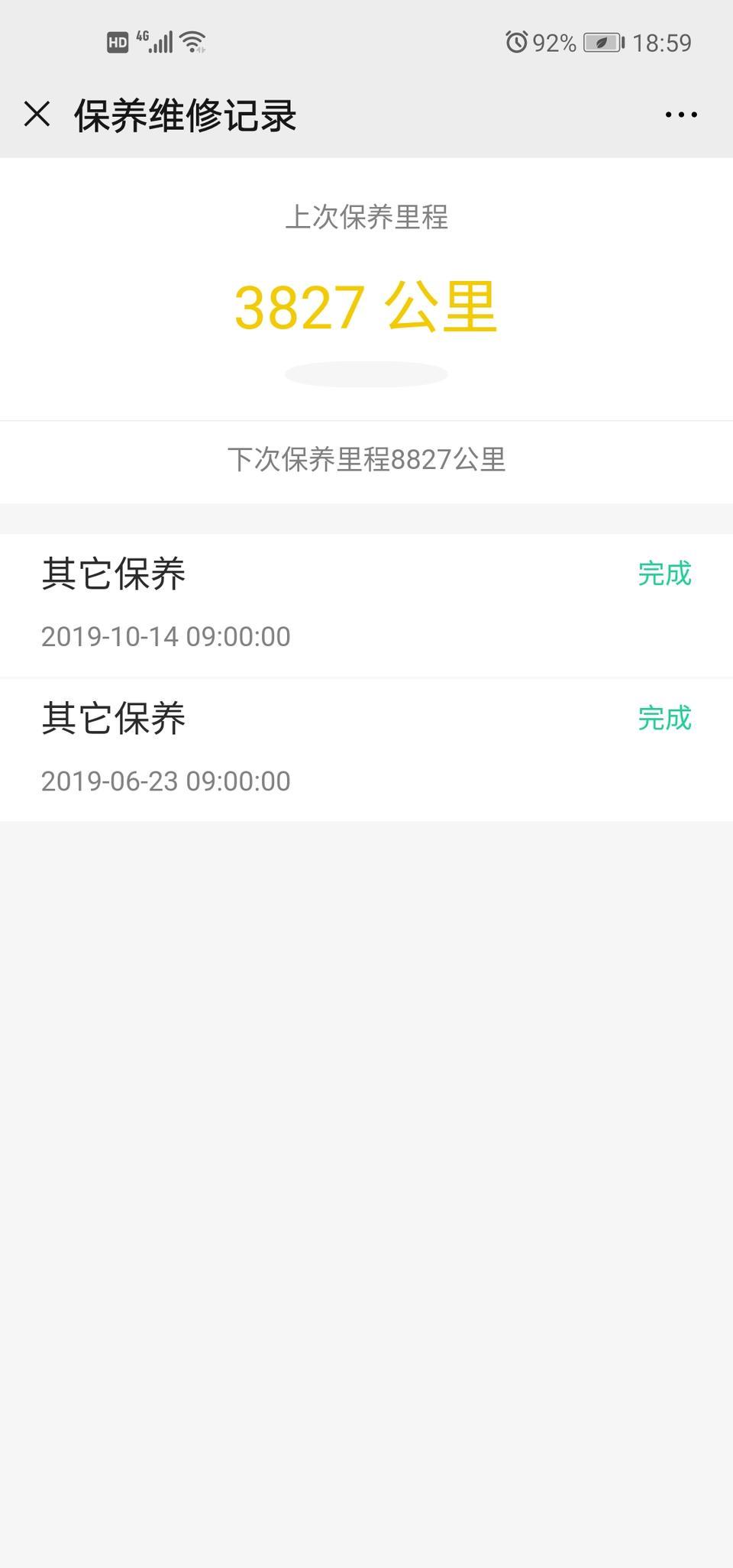 老铁们 ，轩逸买了有一年了。去年10月份做的保养  换了全合成机油，到现在快半年了，因为疫情  跑了还不到3000公里，现在这4月份有必要去4S店保养吗