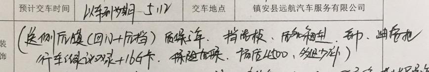 长安cs75 plus-我定钱交了1w，我看的是尊贵版的131900。他给我优惠了3000，128900，还优惠了一些我不知道是什么，说保险必须在他那里版，保险4500，加车大脚点围包1200，购置税10800，一共是128900+4500+10800+1200=145400。车友们帮我看看有没有被坑