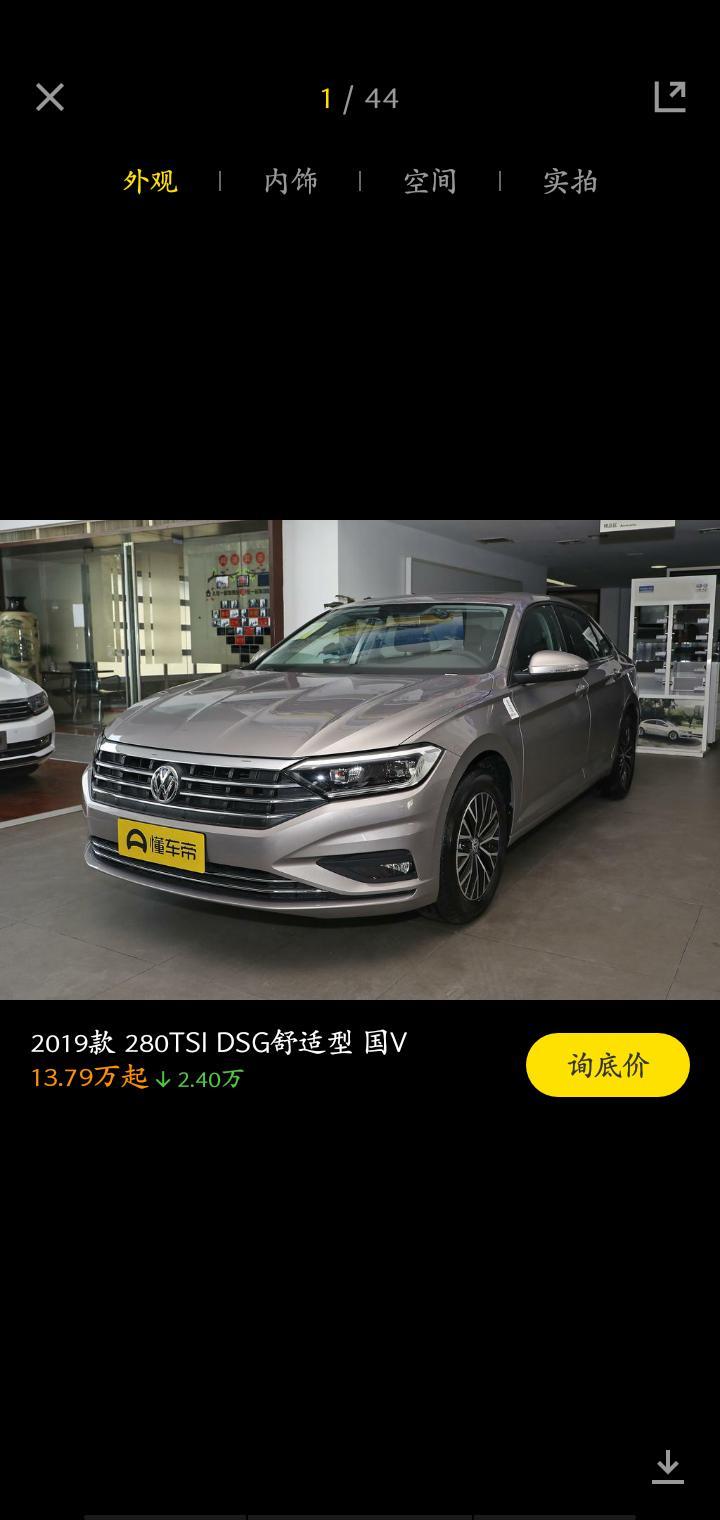 速腾-1.4T舒适版，今年还有更大的优惠吗？
