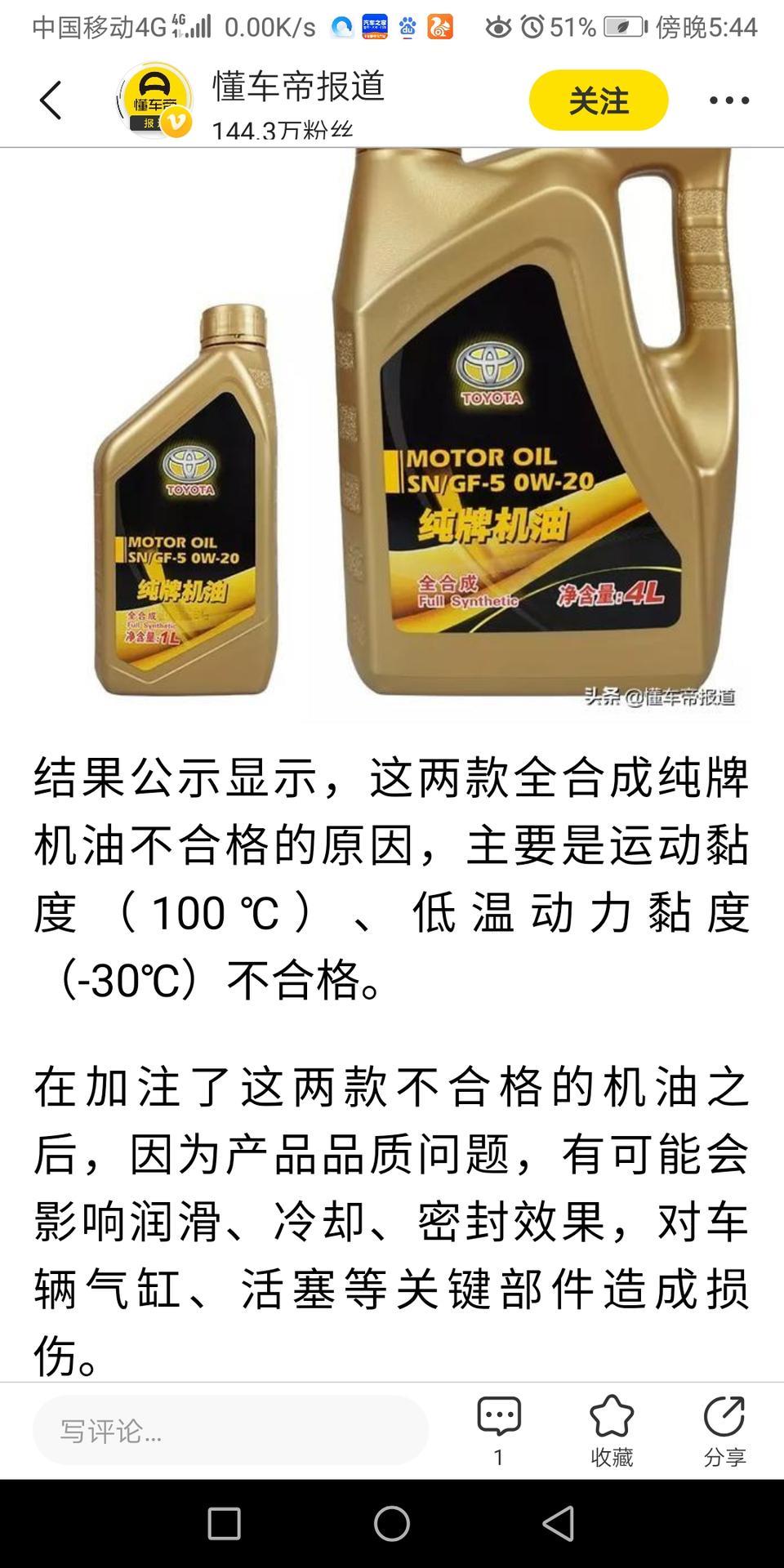 卡罗拉-是不是真的啊？三月份才保养过
