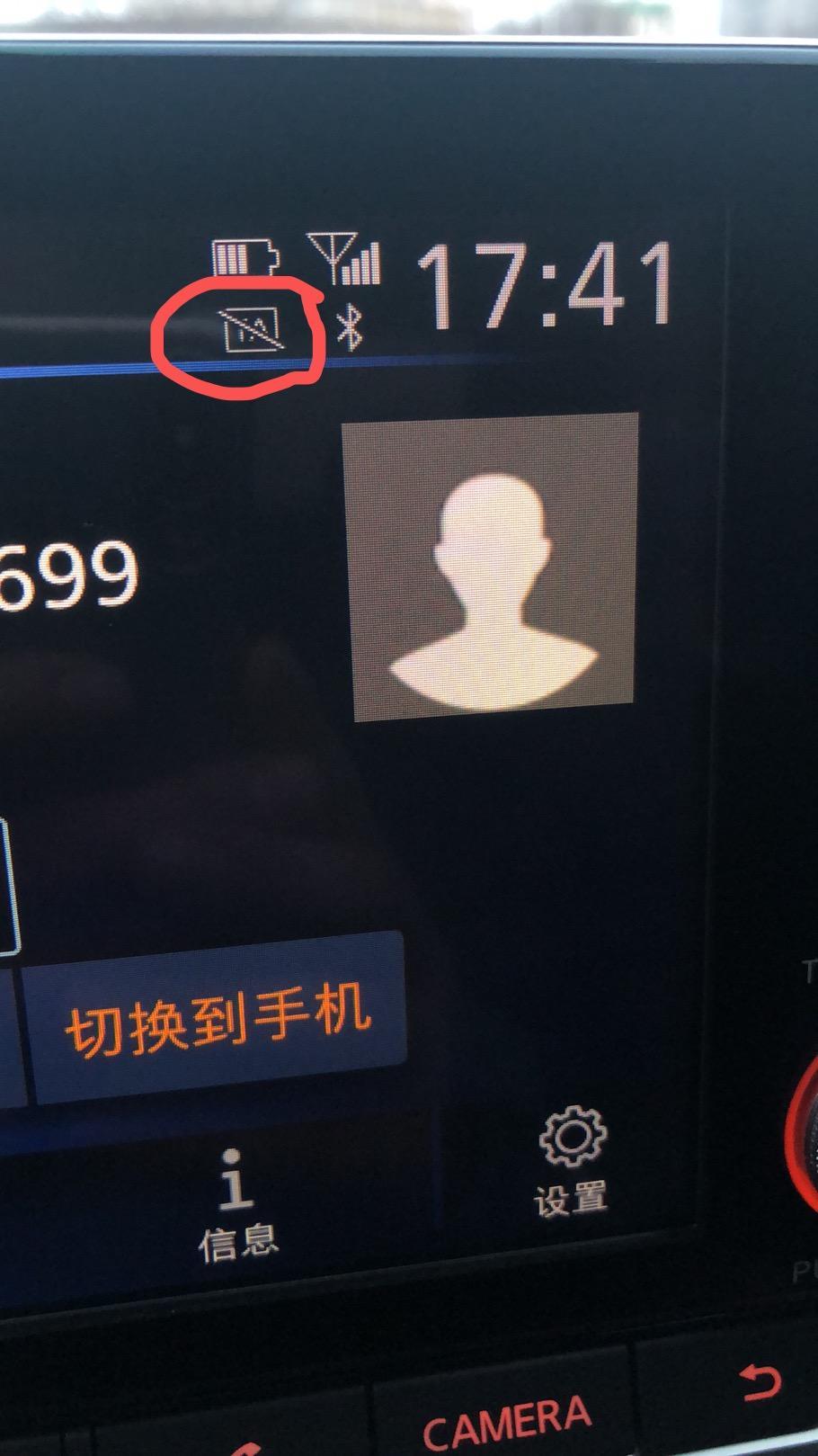 14代轩逸屏幕上出现一个小符号带着一个斜杠是什么意思