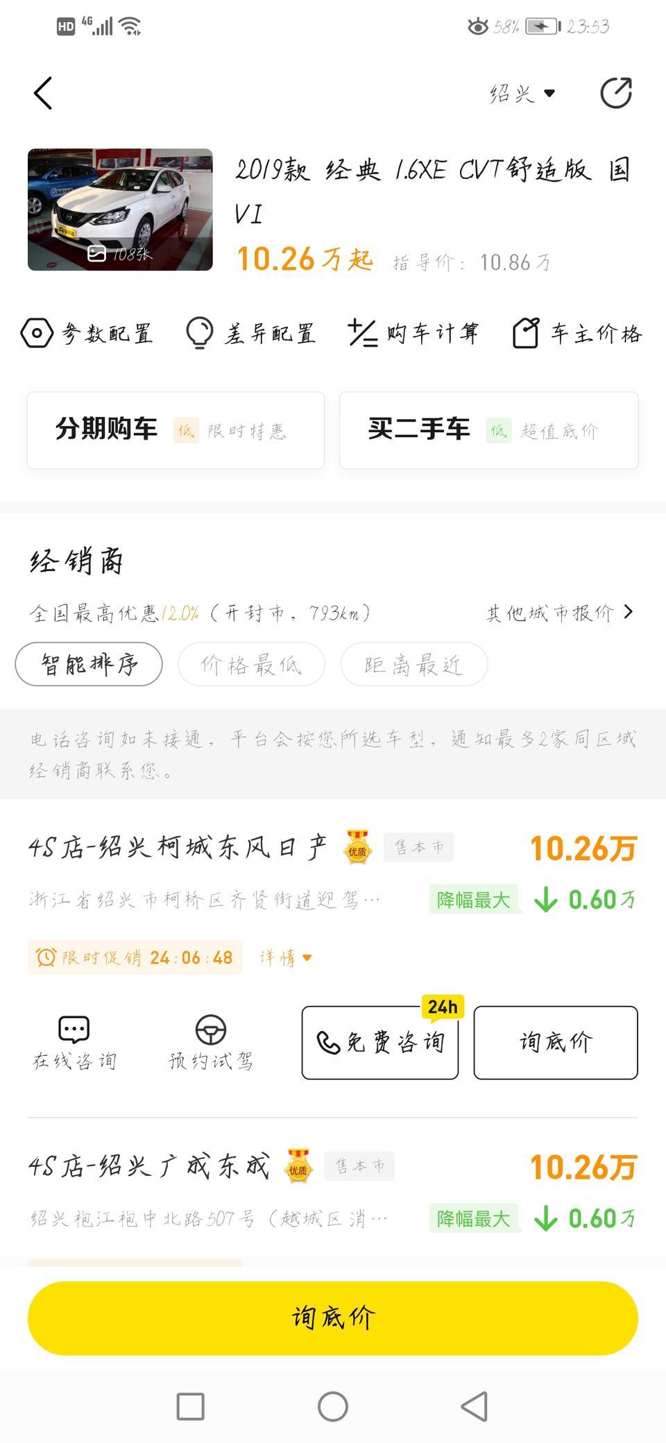 日产轩逸个现代领动那款性价比更高