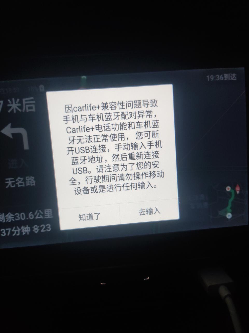 速腾-连接carplay后时不时就弹出这个，点击画框还弹不出键盘，后来在手机上输入倒是成功了，但是再次打开还是显示这个，真特么不胜其烦，更讨厌的是连接蓝牙听歌经常是用不了一分钟就断开，烦死了~谁知道咋回事