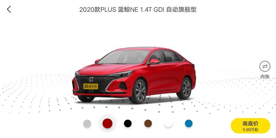 逸动-成都 今天订车1.4T尊贵版 来看下贵没有