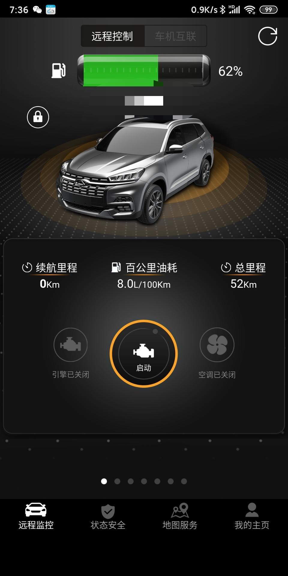 瑞虎8-第一辆车，请问各位车主，为啥我的平均油耗一直显示8.0个油，续航为零