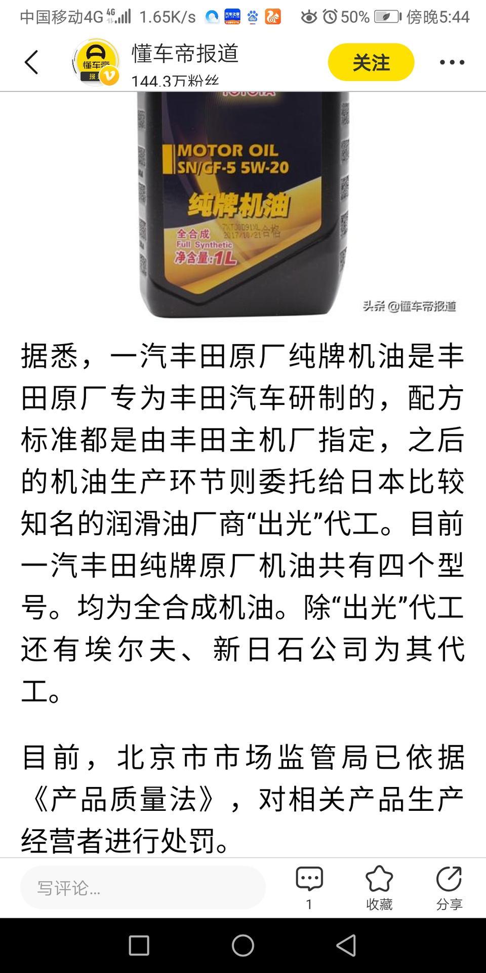 卡罗拉-是不是真的啊？三月份才保养过