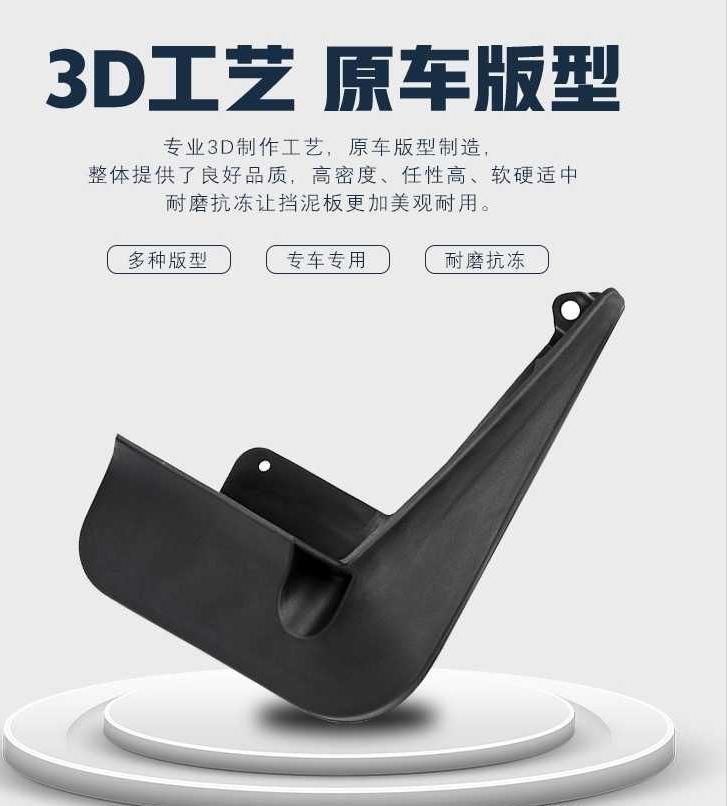 丰田c-hr-你们有安装这个挡泥板吗？
