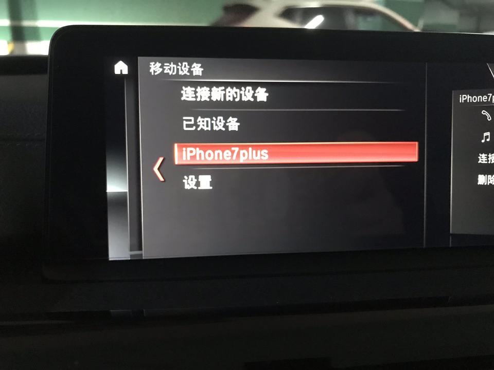 宝马3系-这个设备不用了，怎么也无法删除掉，按了他没反应。但是新添加的设备就可以立刻删除！请问有什么好办法