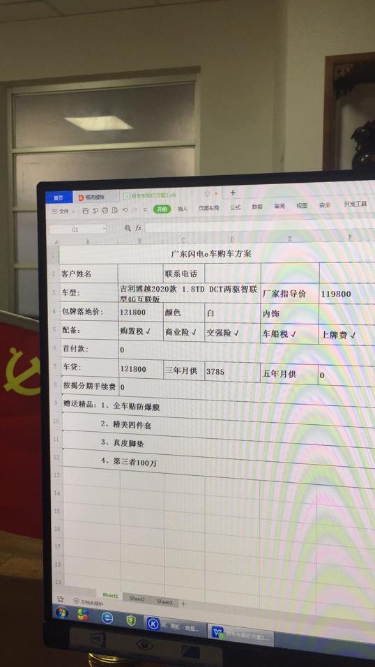 博越-贵不贵，看看大家怎么说