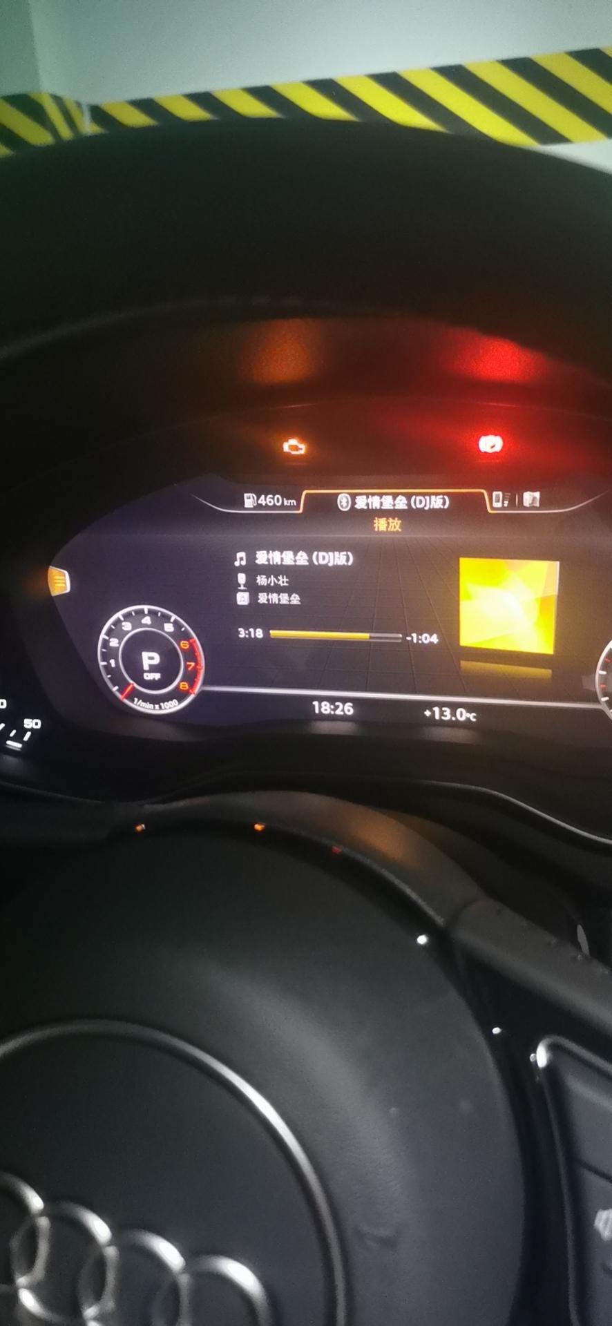 奥迪a4l-大哥们，这个黄灯是啥