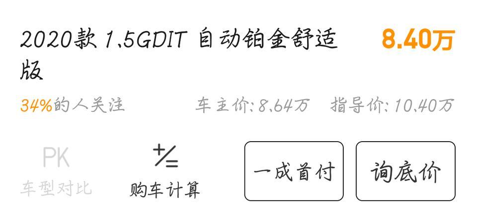 哈弗h6-各位老铁，各位大哥，各位老板，请问下图中 那款H6真实油耗多少？谢谢谢谢