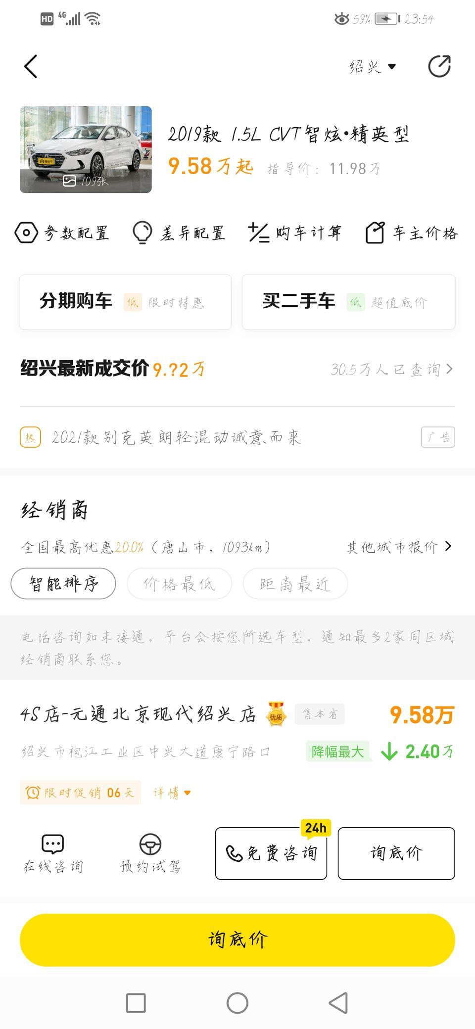 日产轩逸个现代领动那款性价比更高