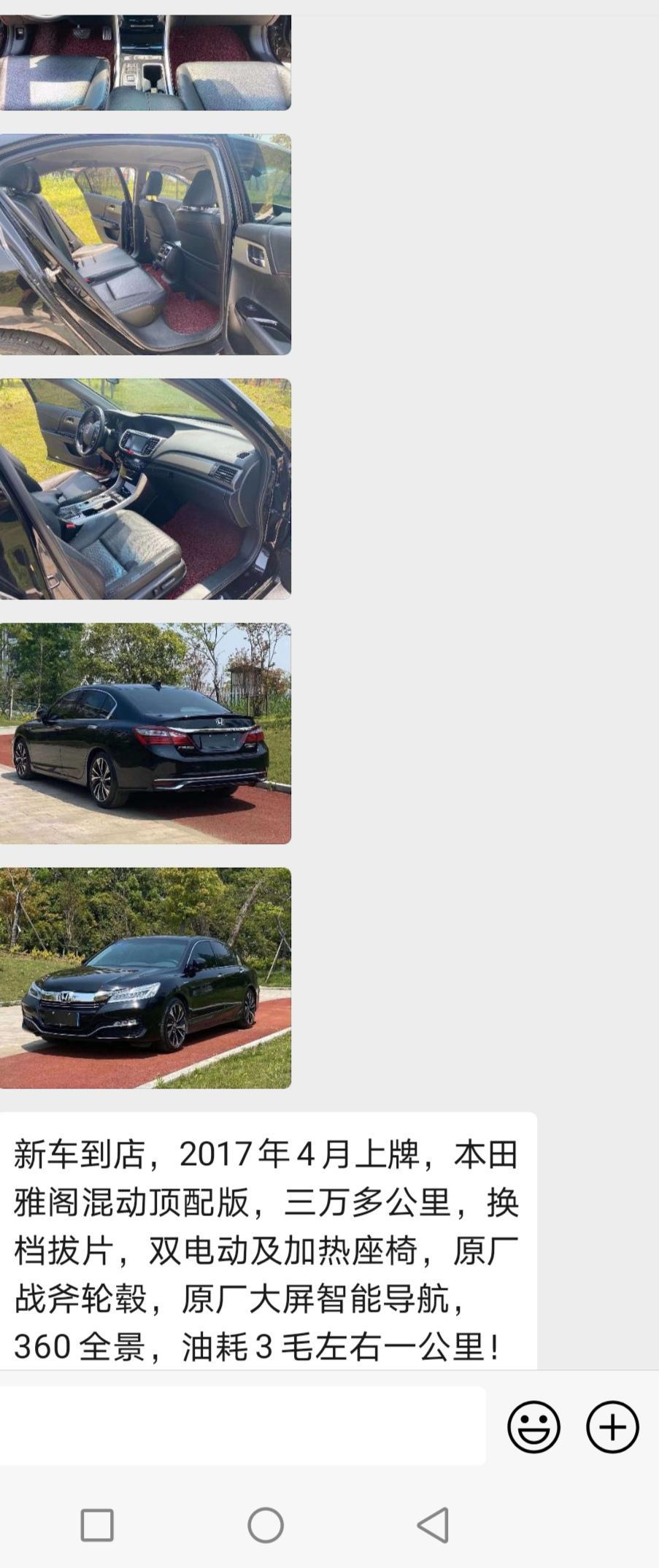 雅阁-大家帮我看看这款车，要价19.8合适不？多谢大佬们