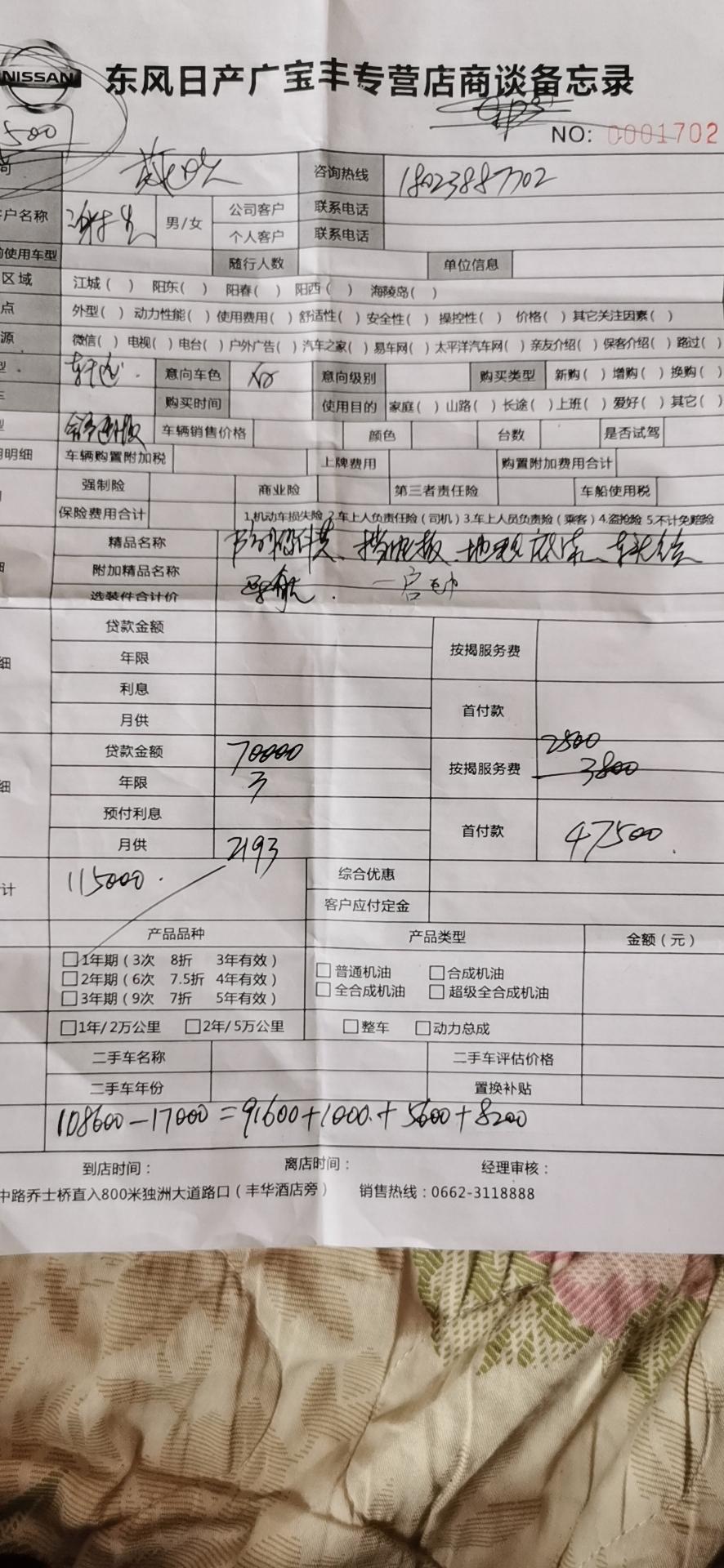 19款轩逸经典白色！送一键启动！铝合金轮毂！导航！皮椅！11万5000能买吗？