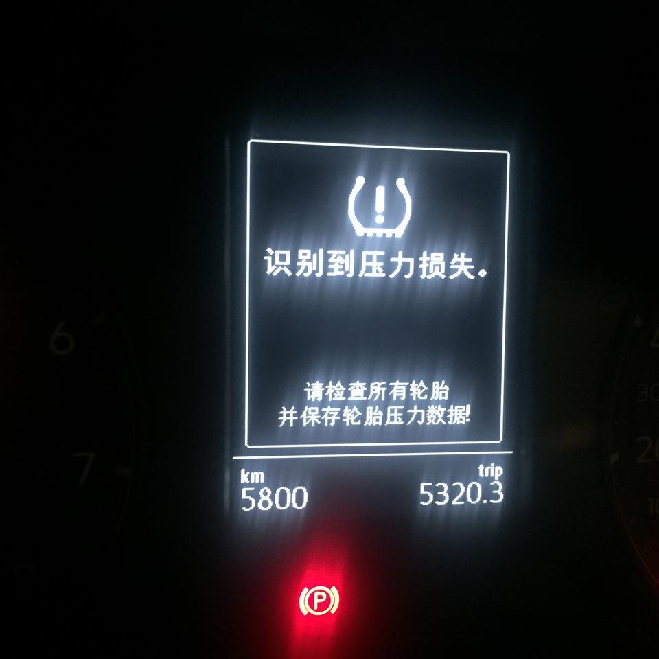 19款大众宝来手动时尚版故障灯亮了，怎么处理？
